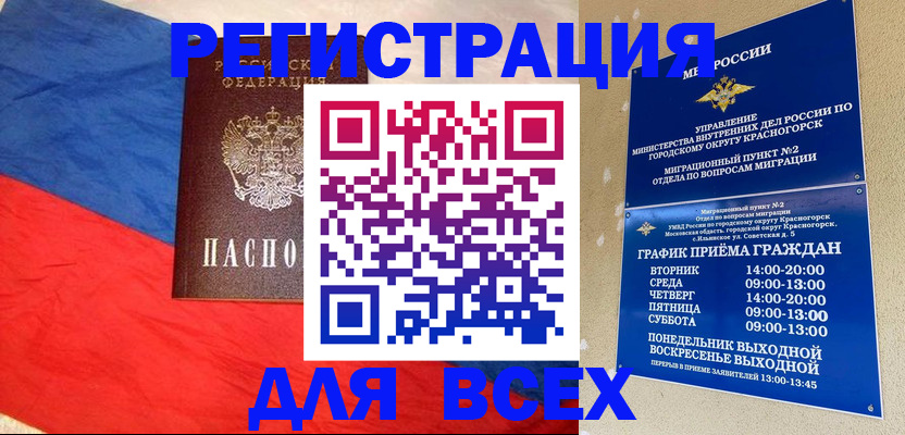 регистрация в Тюменской области