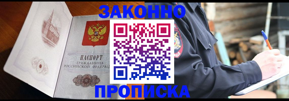 прописка паспорт в Тюменской области