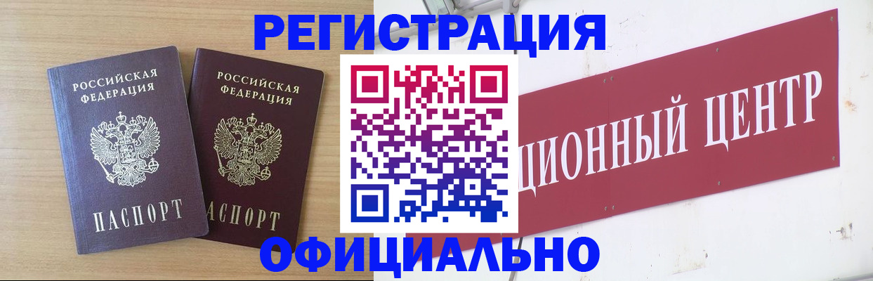 прописка для военкомата в Тюменской области